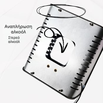 Φορητός εξωτερικός φούρνος αλκοόλης με αντιολισθητική βάση και κράτημα για κατσαρόλες