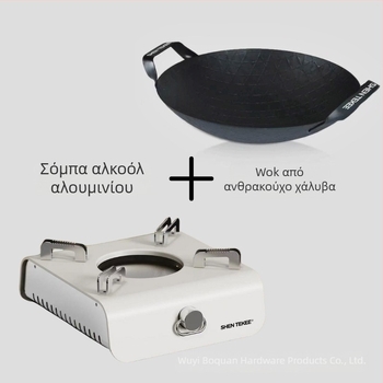 Φορητός εξωτερικός φούρνος αλκοόλης με αντιολισθητική βάση και κράτημα για κατσαρόλες