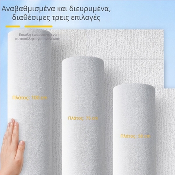 Αυτοκόλλητα ταπετσαρίας για τοίχους, αδιάβροχα, ανθεκτικά στην υγρασία, κατά της μούχλας, χωρίς οσμές, λευκή ταπετσαρία τοίχου, κάλυψη ατελειών, αμερικάνικου στιλ