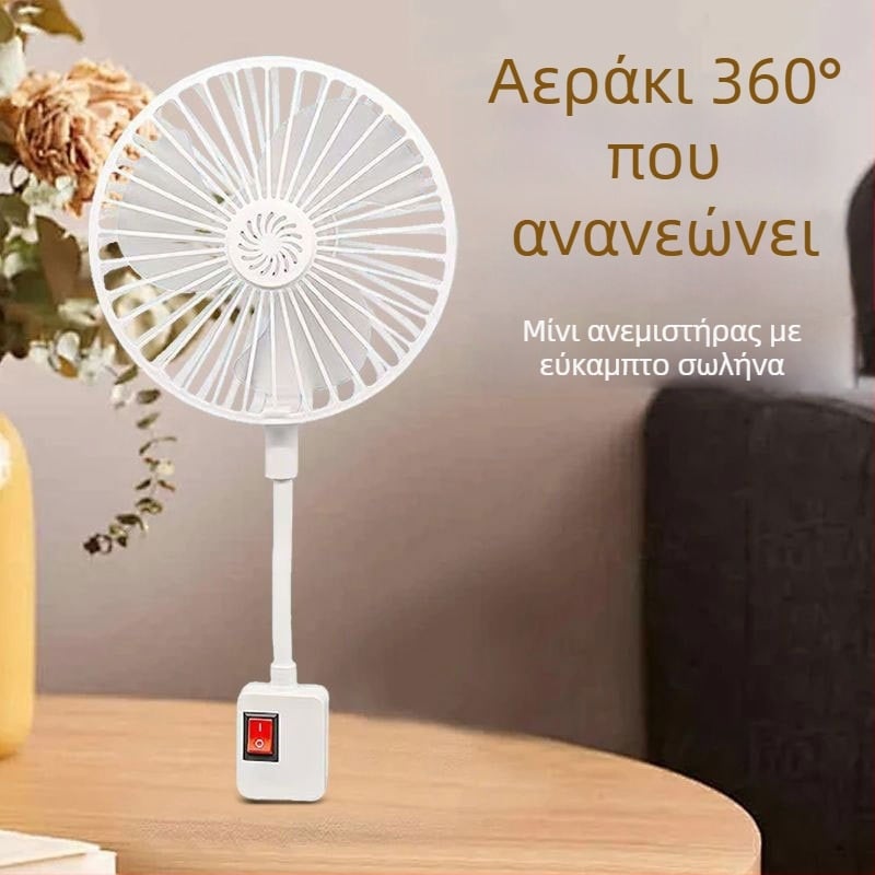 Νέος αθόρυβος μίνι ανεμιστήρας με ισχυρή ροή για κομοδίνο, όλα σε ένα για οικιακή χρήση, κουζίνα και μπάνιο