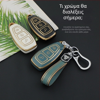 Θήκη TPU για κλειδί Ford 2022 Focus, Kuga, Fiesta, Mondeo, EcoSport