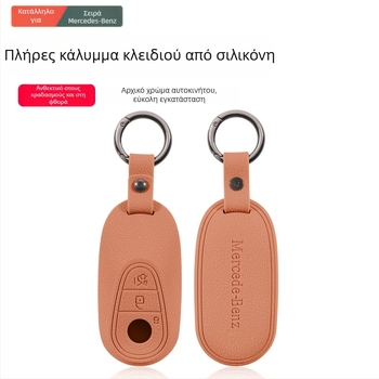 Mercedes-Benz Θήκη κλειδιού από σιλικόνη - Μινιμαλιστικό αξεσουάρ εσωτερικού αυτοκινήτου για E-Class, C-Class, GLC, S-Class και GLE (E300L, GLC300, C260L) - Για άνδρες και γυναίκες