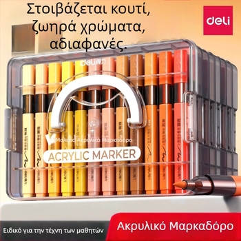 Deli μαλακής άκρης ακρυλικοί μαρκαδόροι και ακουαρέλ μαρκαδόροι για παιδική τέχνη – αδιαφανείς και στρωσίμες αποχρώσεις