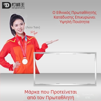 Ολοκληρωμένο πλαίσιο μετατροπής οροφής για LED επίπεδη λυχνία και θερμαντήρα μπάνιου, αλουμινένιο πλαίσιο, κατάλληλο για γυψοσανίδα με ανοιχτή ή κρυφή εγκατάσταση