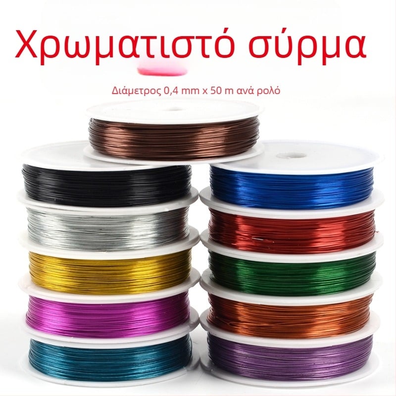Χρωματιστό λεπτό σύρμα 0,4 mm, 50 m σε ρολό για DIY ανθοτεχνία