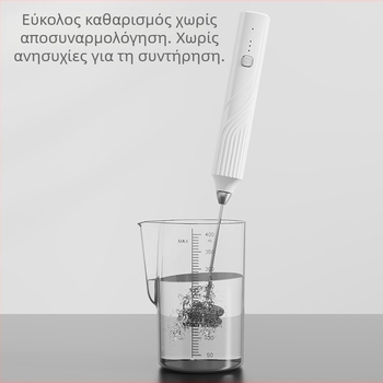 Ηλεκτρικός αφροποιητής γάλακτος και φορητός μίξερ για καφέ, φουσκωτήρας κρέμας