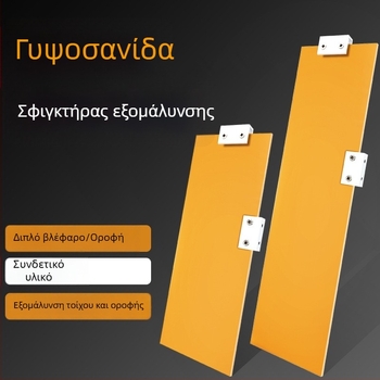 Πολυλειτουργικό ρυθμιζόμενο εργαλείο ευθυγράμμισης για γυψοσανίδες, σπάτουλα στόκου και ομαλοποίηση τοίχων