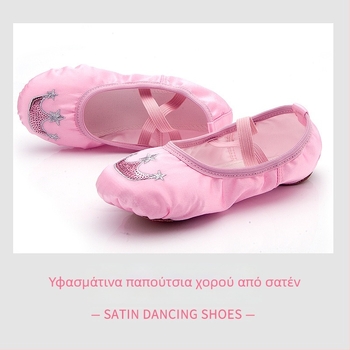 Παιδικά παπούτσια χορού με καμβά και μαλακό πάτο για μπαλέτο και μοντέρνο χορό