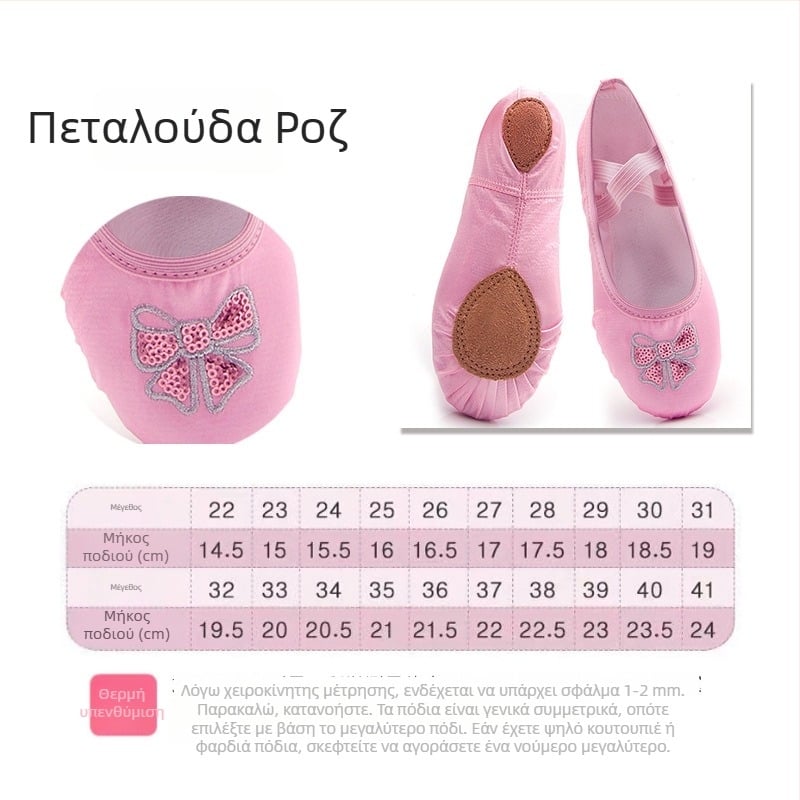 Παιδικά παπούτσια χορού με καμβά και μαλακό πάτο για μπαλέτο και μοντέρνο χορό