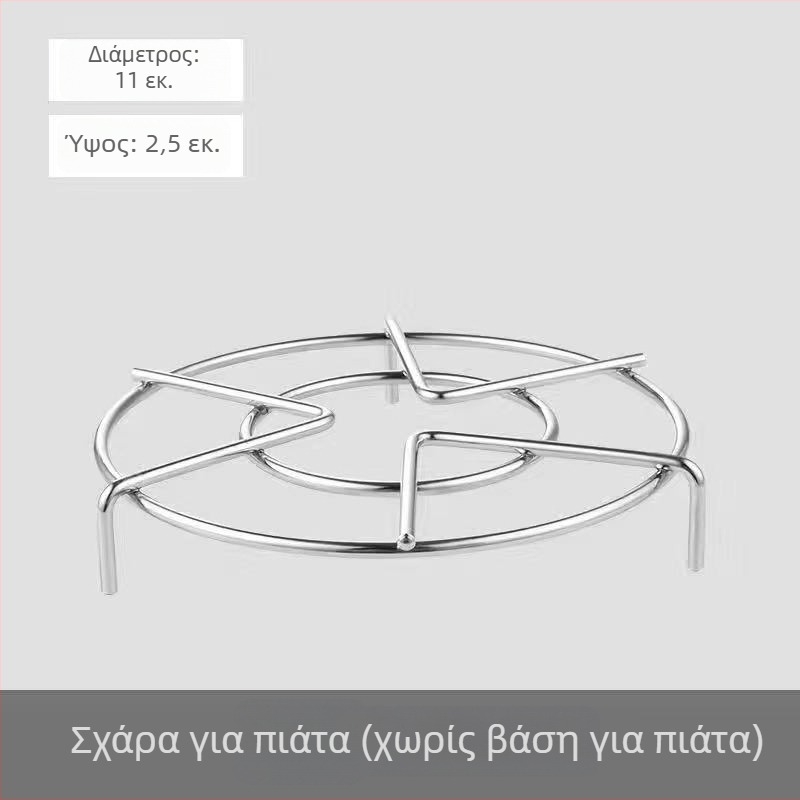 Ράφι ατμού από ανοξείδωτο χάλυβα 304 για κατσαρόλα ρύζου και πιεστήριο, υψηλός κυκλικός μικρός ράφι ατμού