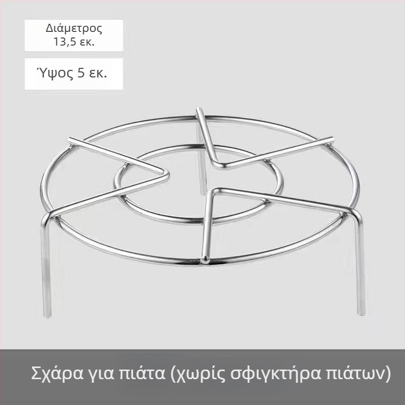 Ράφι ατμού από ανοξείδωτο χάλυβα 304 για κατσαρόλα ρύζου και πιεστήριο, υψηλός κυκλικός μικρός ράφι ατμού
