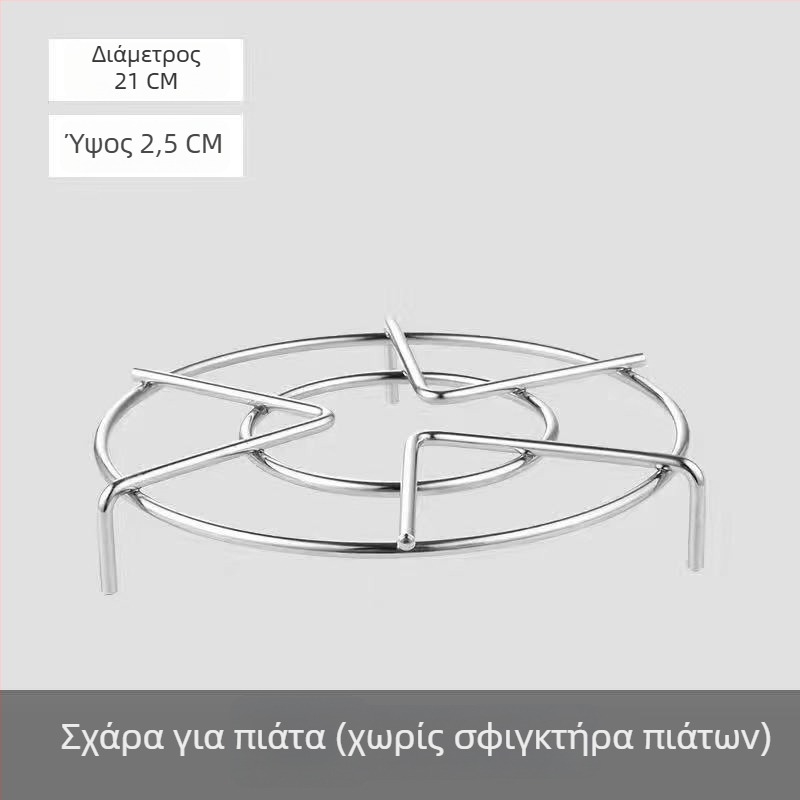 Ράφι ατμού από ανοξείδωτο χάλυβα 304 για κατσαρόλα ρύζου και πιεστήριο, υψηλός κυκλικός μικρός ράφι ατμού