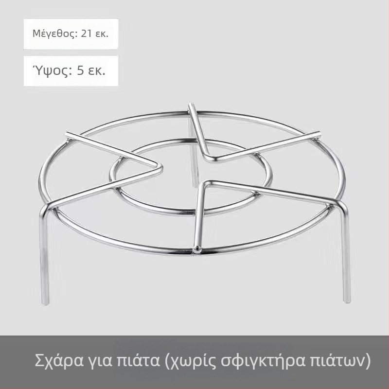 Ράφι ατμού από ανοξείδωτο χάλυβα 304 για κατσαρόλα ρύζου και πιεστήριο, υψηλός κυκλικός μικρός ράφι ατμού