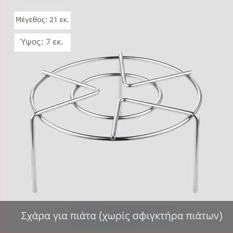 Ράφι ατμού από ανοξείδωτο χάλυβα 304 για κατσαρόλα ρύζου και πιεστήριο, υψηλός κυκλικός μικρός ράφι ατμού