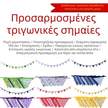 Χαριτωμένη γιρλάντα γενεθλίων από 100% βαμβακερό κρεπ ύφασμα, για παιδικό δωμάτιο, τρίγωνα σημαιάκια διακόσμησης νηπιαγωγείου.