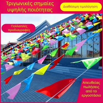 Πολύχρωμα τριγωνικά σηματάκια διακόσμησης για γάμους και εγκαινιάσεις
