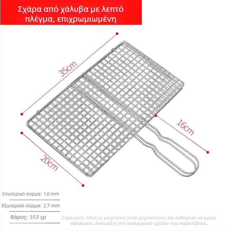 Διπλής όψεως κλιπ γκριλ από ανοξείδωτο χάλυβα για ψάρια και κρέας – εξοπλισμός μπάρμπεκιου σε εξωτερικούς χώρους, κατάλληλο για κάρβουνο, χωράει τέσσερα μπέργκερ