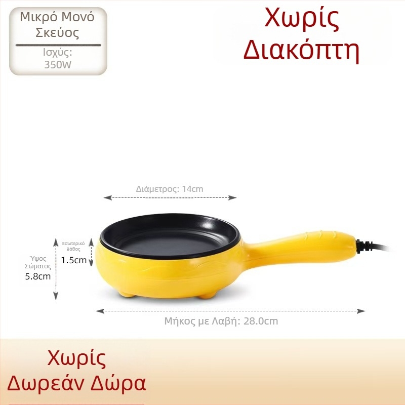 Ηλεκτρική συσκευή για αυγά με επίπεδη βάση, μίνι μηχανή για ομελέτες και ατμομάγειρας αυγών