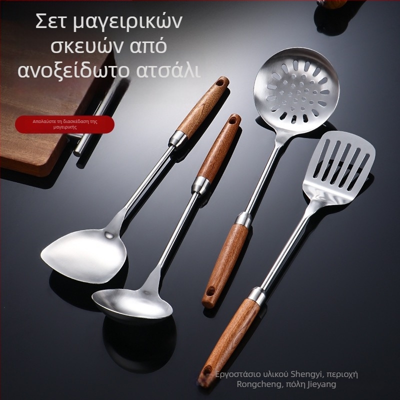 Σετ σπατουλας από ανοξείδωτο χάλυβα 304 με λαβές από ξύλο Sapeli; περιλαμβάνει σπάτουλα, κουτάλα με τρύπες, σκίμερ και σπάτουλα τηγανίσματος