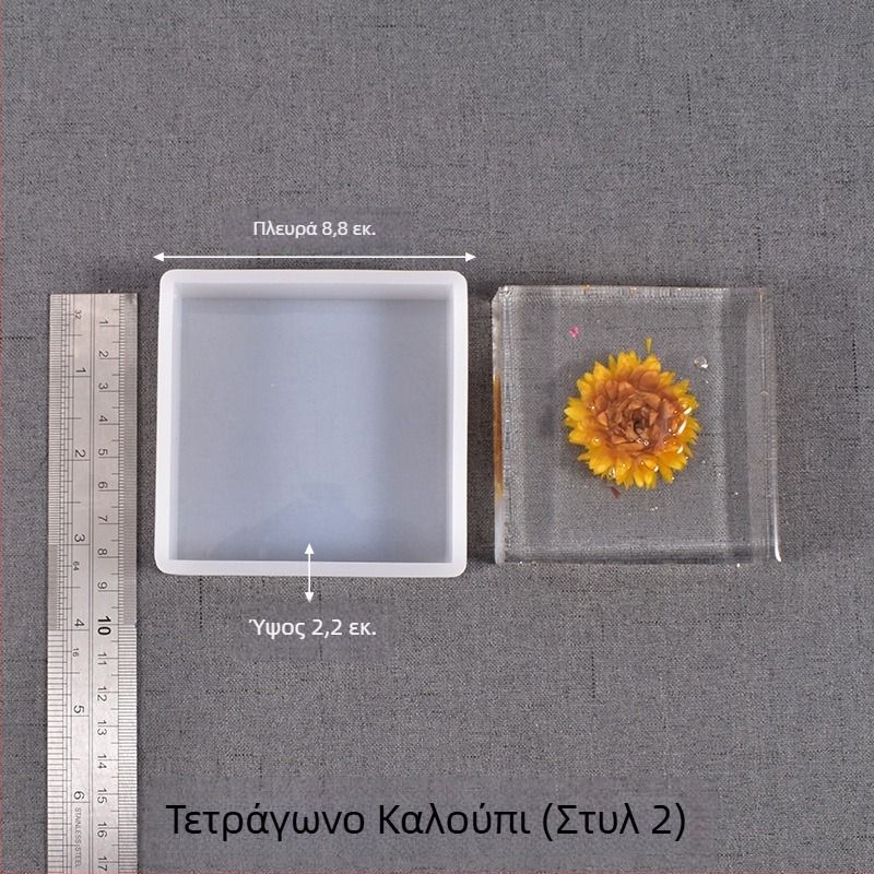 DIY φόρμα σιλικόνης για ρητίνη κρυστάλλου — ορθογώνιο δείγμα για έντομα, φυτά και λουλούδια, τετράγωνη με φινίρισμα καθρέφτη