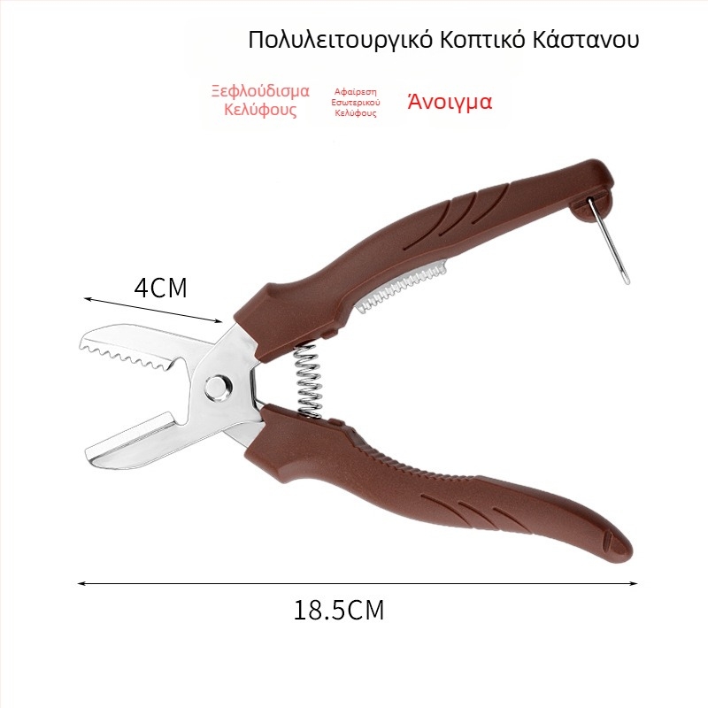 Ατσάλινο εργαλείο αποφλοιώσεως καστανιών