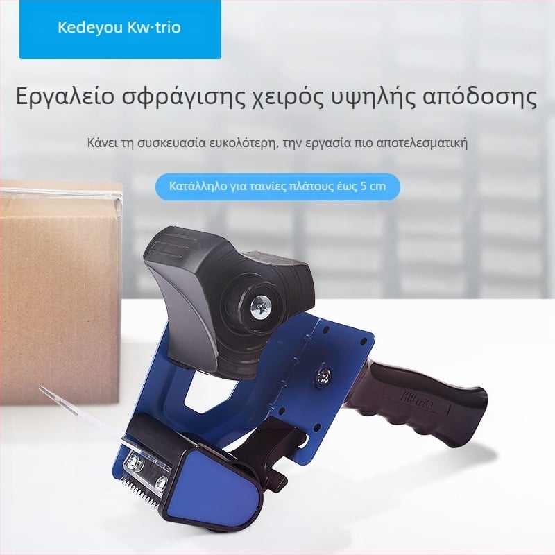 3Y01 Πλαστικός Χειρολαβής Κοπτήρας Ταινιών και Σφραγιστής Κουτιών