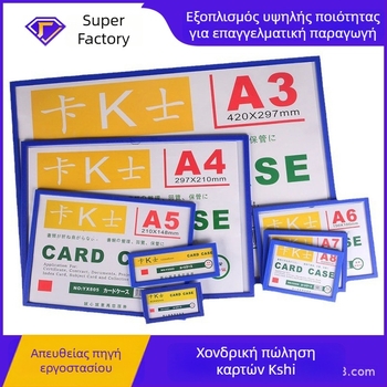 Μαγνητικές σκληρές θήκες PVC για κάρτες σε μεγέθη A4, A3 και A6, τσάντα αρχείων για λευκή επιφάνεια A5 και ετικέτες ραφιού 501-502