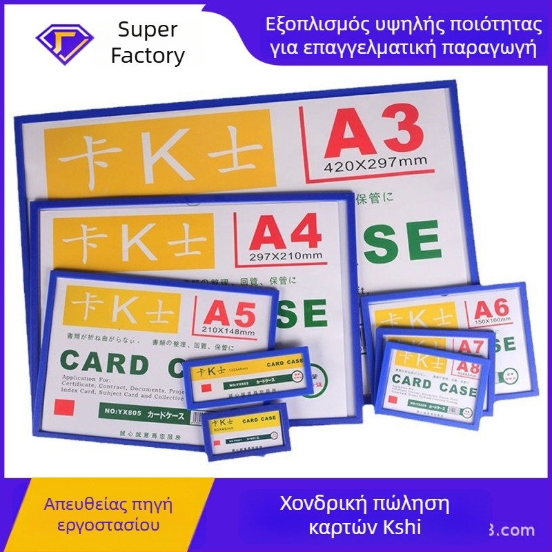 Μαγνητικές σκληρές θήκες PVC για κάρτες σε μεγέθη A4, A3 και A6, τσάντα αρχείων για λευκή επιφάνεια A5 και ετικέτες ραφιού 501-502