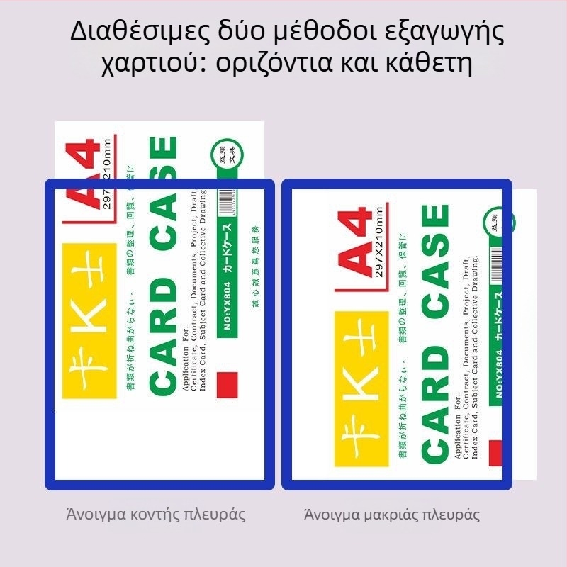 Μαγνητικές σκληρές θήκες PVC για κάρτες σε μεγέθη A4, A3 και A6, τσάντα αρχείων για λευκή επιφάνεια A5 και ετικέτες ραφιού 501-502