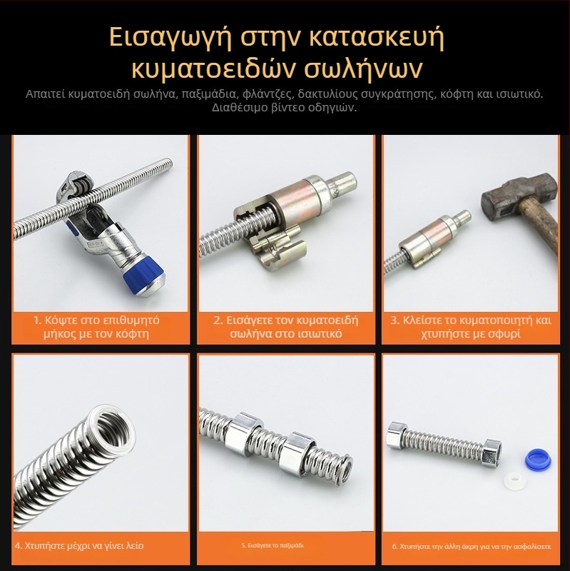 Σωλήνας εισαγωγής νερού από ανοξείδωτο χάλυβα 304 με αυλακώσεις για ζεστό και κρύο νερό – κατάλληλος για θερμοσίφωνες, τοίχο-λέβητες, τουαλέτες και ηλιακά συστήματα