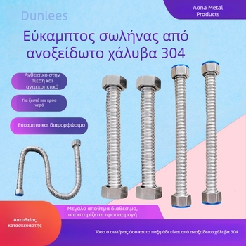304 ανοξείδωτος γοφριωμένος σωλήνας, κοντός σύνδεσμος για είσοδος και έξοδος ζεστού/κρύου νερού σε ηλιακό σύστημα, μεταλλικός εύκαμπτος σωλήνας ανθεκτικός σε εκρήξεις