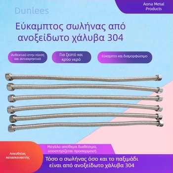 304 ανοξείδωτος γοφριωμένος σωλήνας, κοντός σύνδεσμος για είσοδος και έξοδος ζεστού/κρύου νερού σε ηλιακό σύστημα, μεταλλικός εύκαμπτος σωλήνας ανθεκτικός σε εκρήξεις