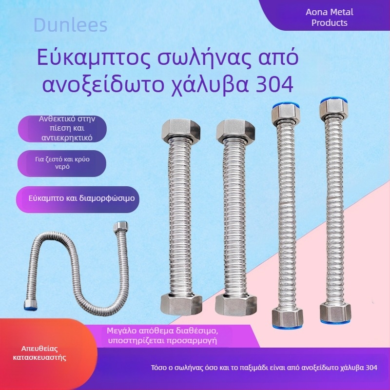 304 ανοξείδωτος γοφριωμένος σωλήνας, κοντός σύνδεσμος για είσοδος και έξοδος ζεστού/κρύου νερού σε ηλιακό σύστημα, μεταλλικός εύκαμπτος σωλήνας ανθεκτικός σε εκρήξεις