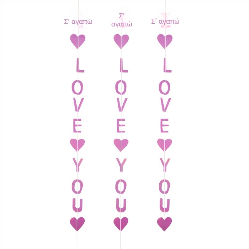 Love You διακοσμητικά κρεμαστά για τη Γιορτή του Αγίου Βαλεντίνου, για γάμους και πάρτι — πανό για 21ο γενέθλιο