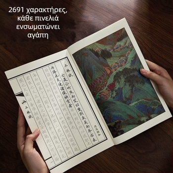 Shanglinfu Βιβλίο εξάσκησης καλλιγραφίας για ενήλικες με σκληρό στυλό – Κανονικό στυλ γραφής, Slim Gold στυλ