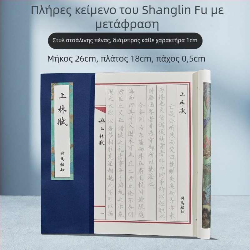Shanglinfu Βιβλίο εξάσκησης καλλιγραφίας για ενήλικες με σκληρό στυλό – Κανονικό στυλ γραφής, Slim Gold στυλ