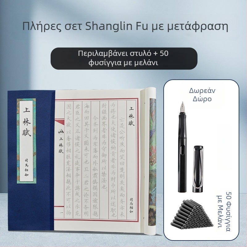 Shanglinfu Βιβλίο εξάσκησης καλλιγραφίας για ενήλικες με σκληρό στυλό – Κανονικό στυλ γραφής, Slim Gold στυλ
