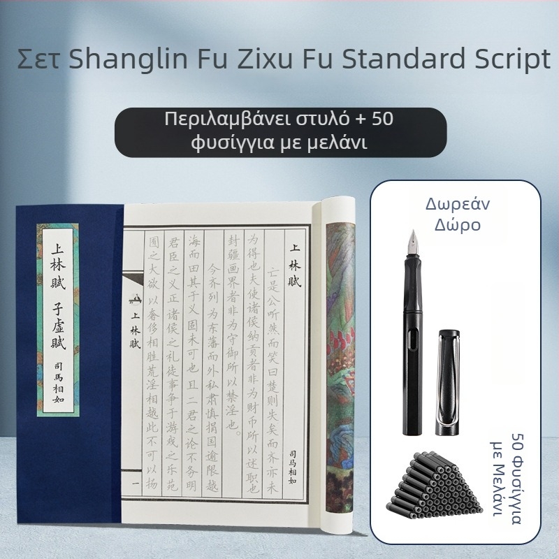 Shanglinfu Βιβλίο εξάσκησης καλλιγραφίας για ενήλικες με σκληρό στυλό – Κανονικό στυλ γραφής, Slim Gold στυλ