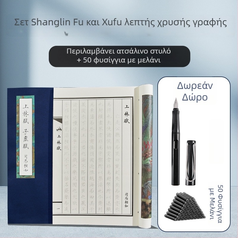 Shanglinfu Βιβλίο εξάσκησης καλλιγραφίας για ενήλικες με σκληρό στυλό – Κανονικό στυλ γραφής, Slim Gold στυλ