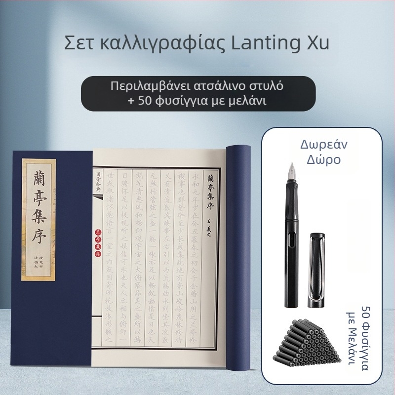 Shanglinfu Βιβλίο εξάσκησης καλλιγραφίας για ενήλικες με σκληρό στυλό – Κανονικό στυλ γραφής, Slim Gold στυλ
