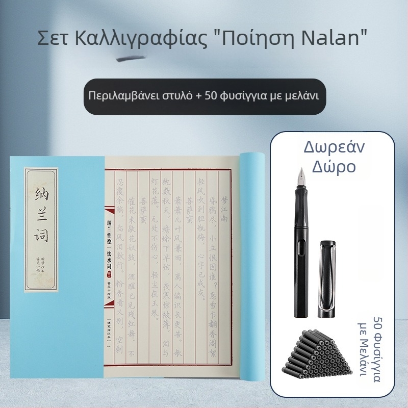 Shanglinfu Βιβλίο εξάσκησης καλλιγραφίας για ενήλικες με σκληρό στυλό – Κανονικό στυλ γραφής, Slim Gold στυλ