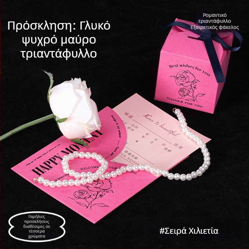 Σετ προσκλήσεων γάμου τεσσάρων χρωμάτων, πολυτελές, ρομαντικό τριαντάφυλλο, στυλ Νέου Αιώνα.
