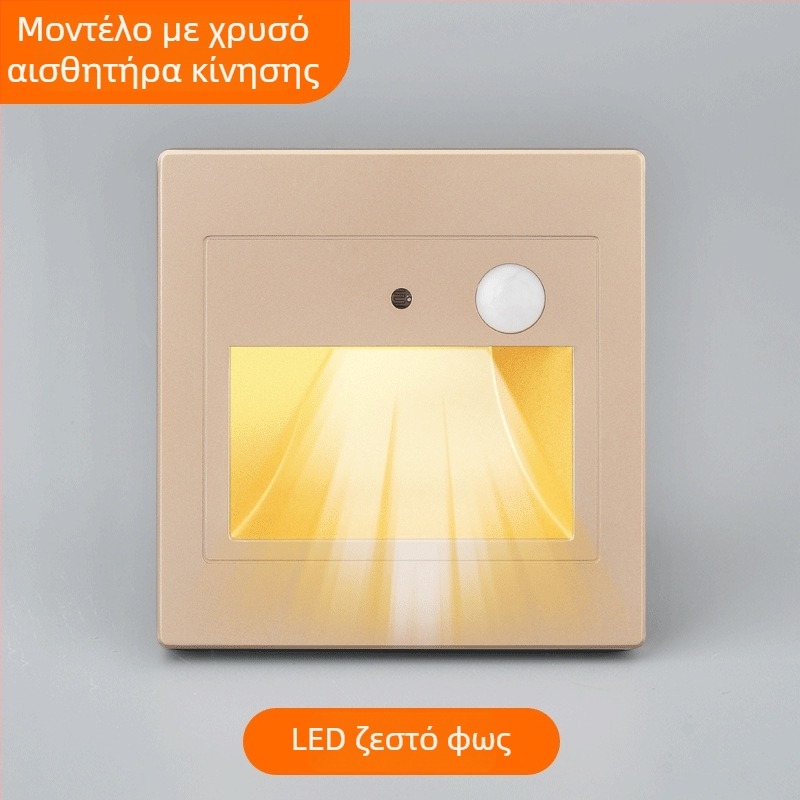 LED φως δαπέδου με αισθητήρα κίνησης για σκάλες και διαδρόμους, ενσωματωμένο, με έλεγχο φωτισμού και καθυστέρηση απενεργοποίησης