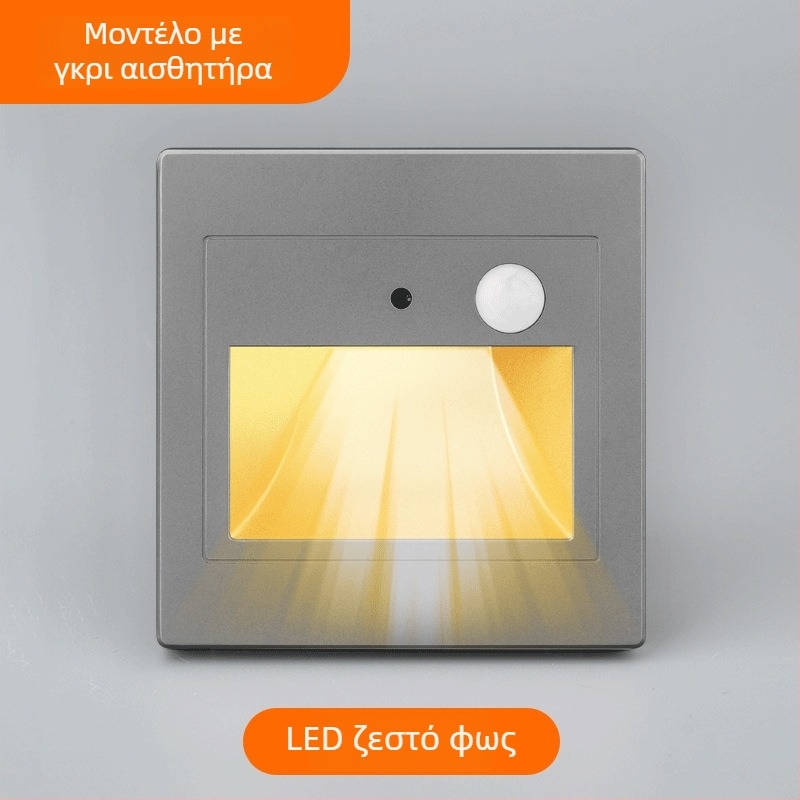 LED φως δαπέδου με αισθητήρα κίνησης για σκάλες και διαδρόμους, ενσωματωμένο, με έλεγχο φωτισμού και καθυστέρηση απενεργοποίησης