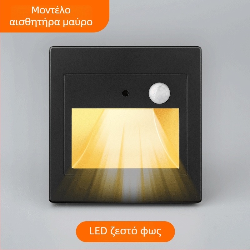 LED φως δαπέδου με αισθητήρα κίνησης για σκάλες και διαδρόμους, ενσωματωμένο, με έλεγχο φωτισμού και καθυστέρηση απενεργοποίησης