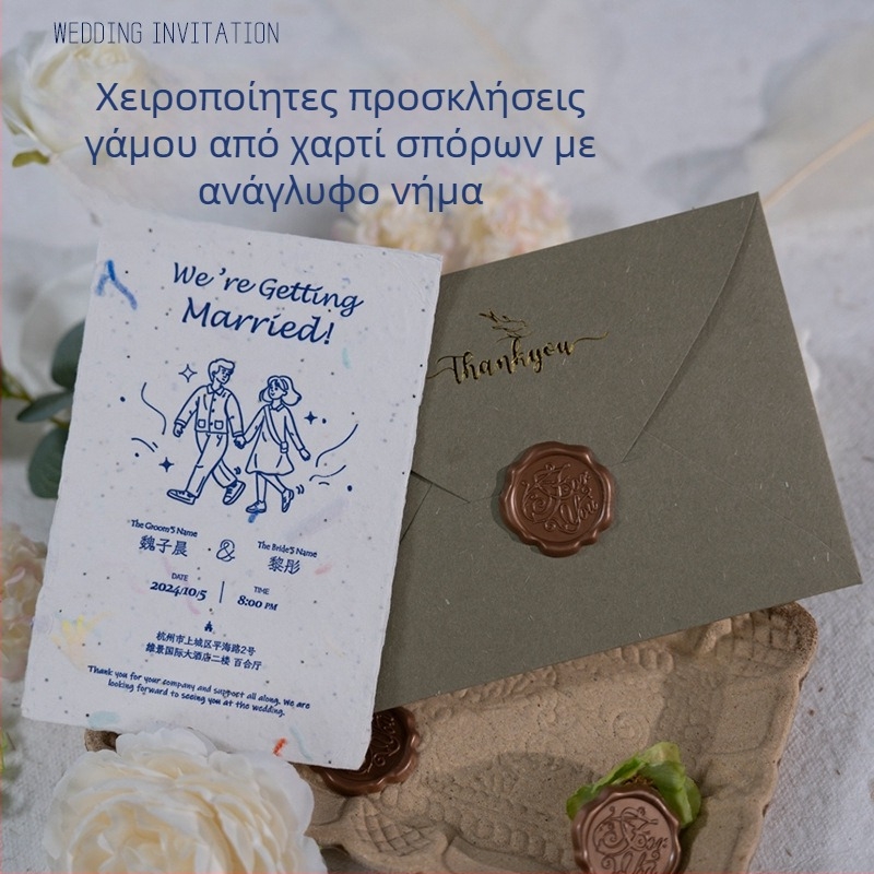 Προσκλητήρια γάμου σε ευρωπαϊκό στυλ, εξατομικευμένα, από χαρτί με σπόρους και άκρες deckle, εκτύπωση με τεχνική letterpress
