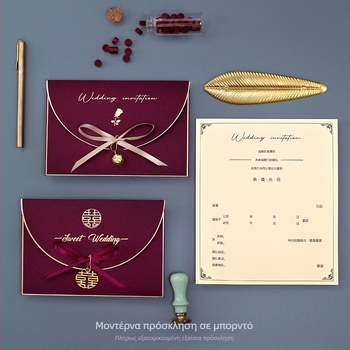 2026 Προσκλήσεις Γάμου σε κινεζικό στυλ, κόκκινες – Εκτυπωμένες, υψηλής ποιότητας δημιουργικές προσκλήσεις για γαμήλιο δείπνο