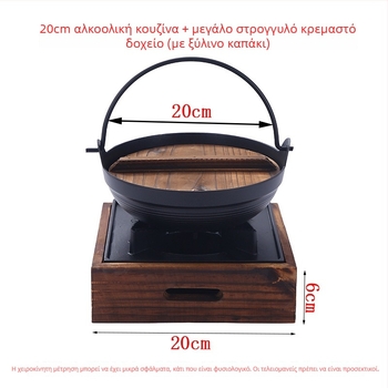 Ιαπωνικού στυλ κατσαρό Sukiyaki με κάρβουν γκριλ, κρεμαστό τηγάνι, αλκοολική εστία για έναν, οικιακό τετραμελές σετ, μικρή κατσαρόλα για ζεστά πιάτα