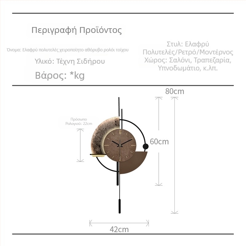 Ogawa 5 Νέα Προσιτή Πολυτέλεια Τοίχου Ρολόι Υψηλής Ποιότητας με Διακοσμητικό Πλέγμα για το Σαλόνι