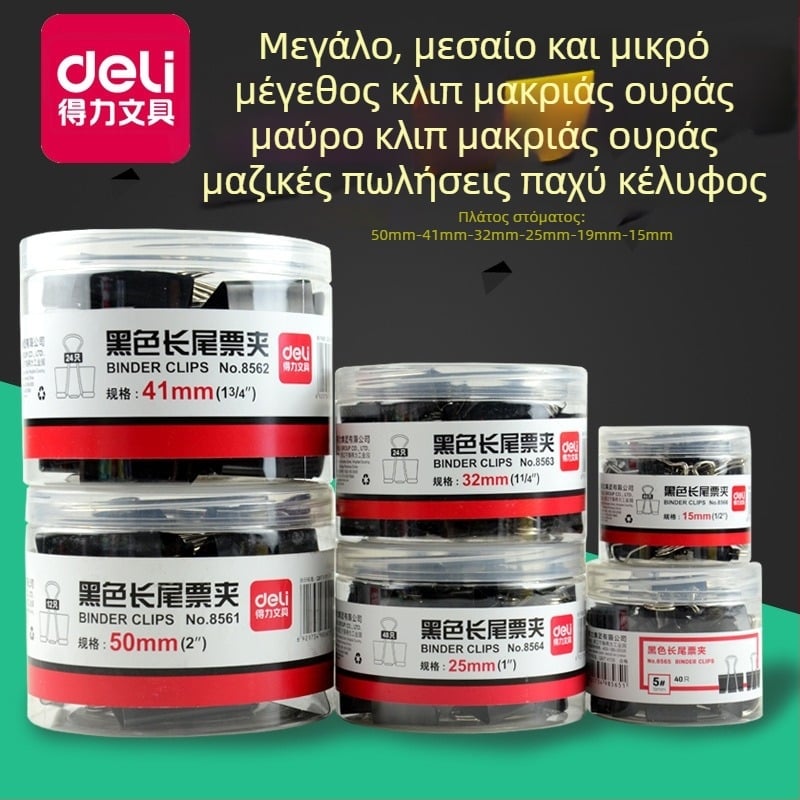 Deli Μαύρο Γωνιακό Κλιπ — Μεταλλικός Κλιπ για Έγγραφα και Εισιτήρια, Μεγέθη 1–6 (Μεγάλο, Μεσαίο, Μικρό)